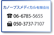 電話番号 06-6785-5655